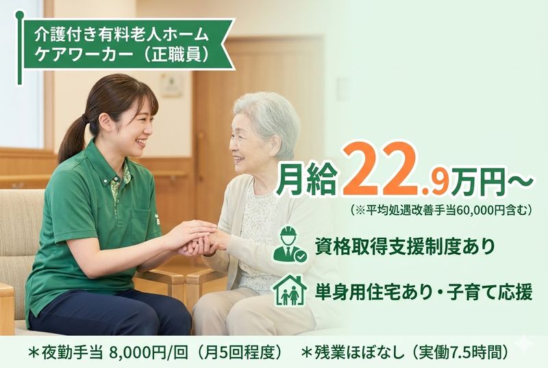 株式会社フォーユウ・サプライの求人・転職情報