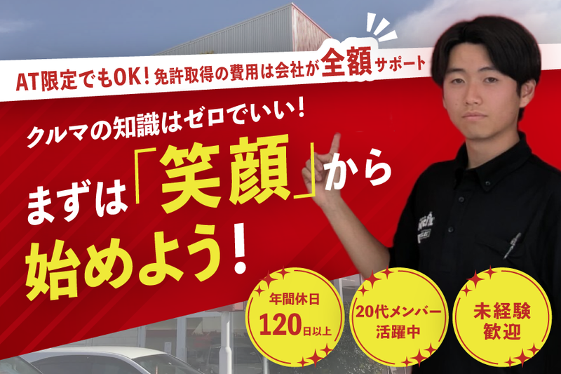 株式会社ジョイカルジャパンの求人・転職情報