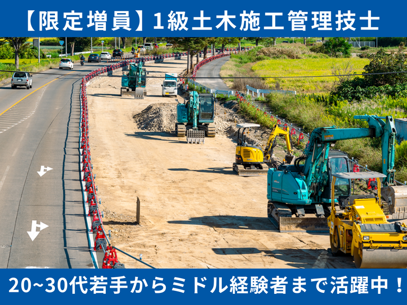 五洋建設株式会社の求人・転職情報