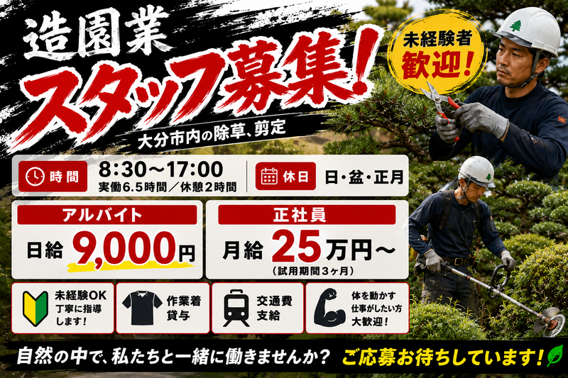 合同会社Bondsの求人・転職情報