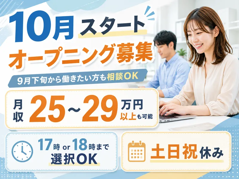 株式会社ジーマックスの派遣求人情報