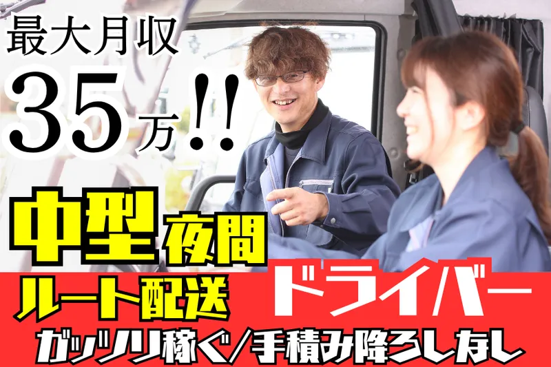 株式会社愛幸の求人・転職情報