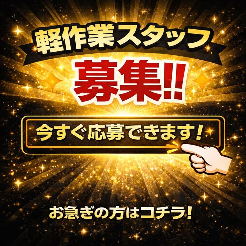 株式会社こすもすの求人・転職情報
