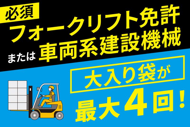 東港金属株式会社の求人・転職情報