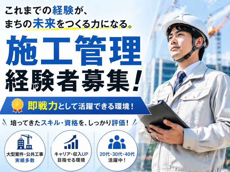 株式会社シマの求人・転職情報