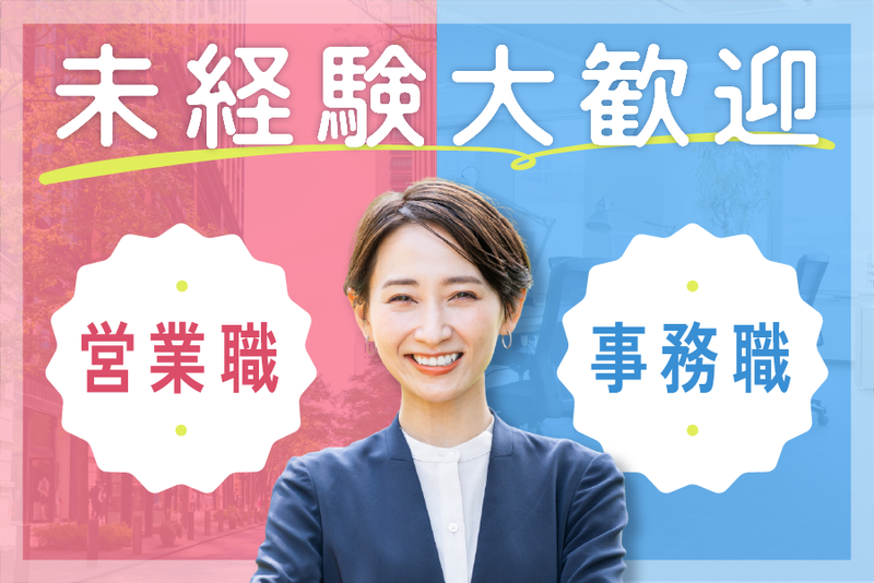 株式会社いーふらんの求人・転職情報