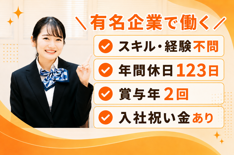 ソフトバンク株式会社の求人・転職情報