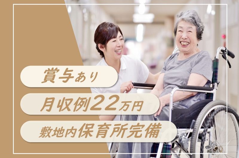 社会福祉法人　日本介護事業団　ココルクえべつの求人・転職情報