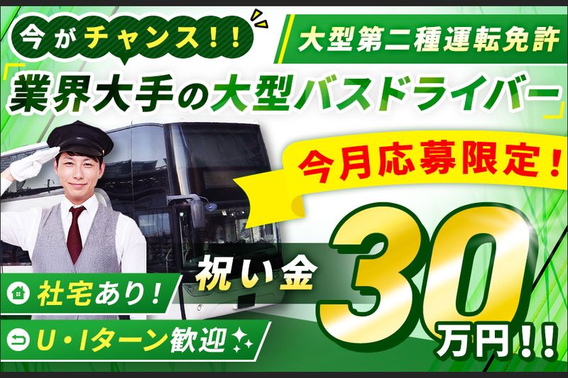 株式会社AT LINERの求人・転職情報