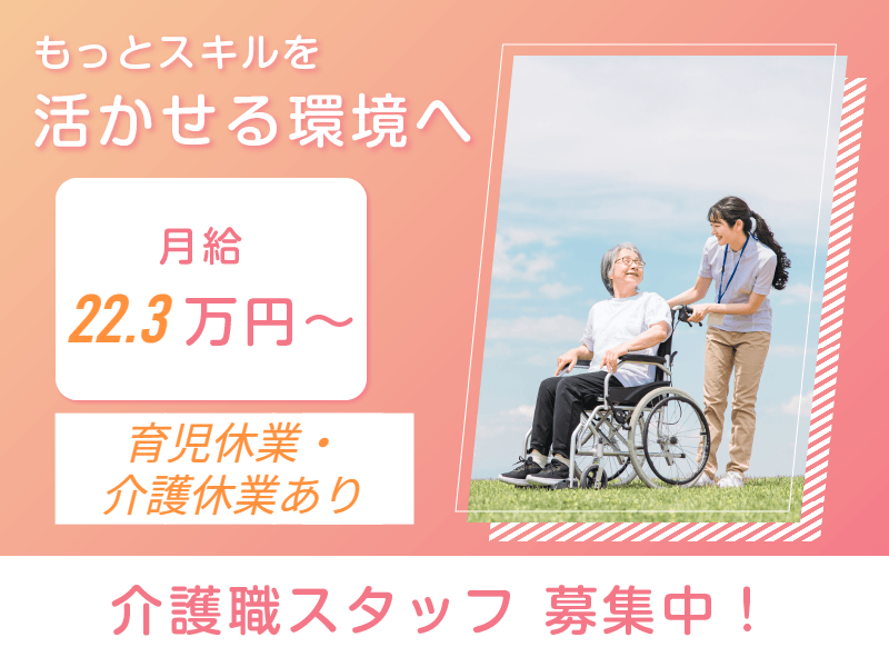株式会社ツクイの求人・転職情報