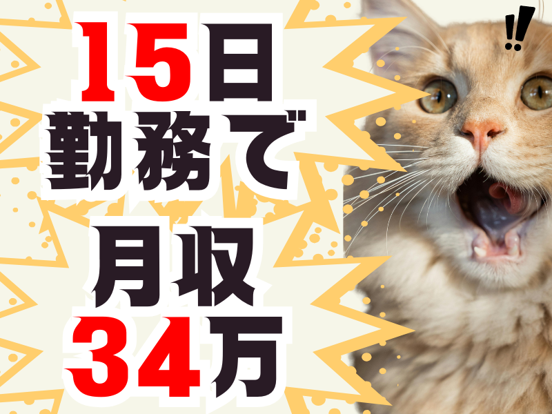 株式会社ワールドインテック