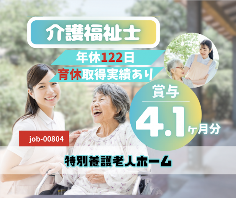 社会福祉法人　すこやか福祉会の求人・転職情報