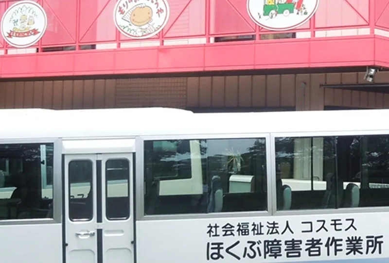 社会福祉法人コスモスの求人・転職情報