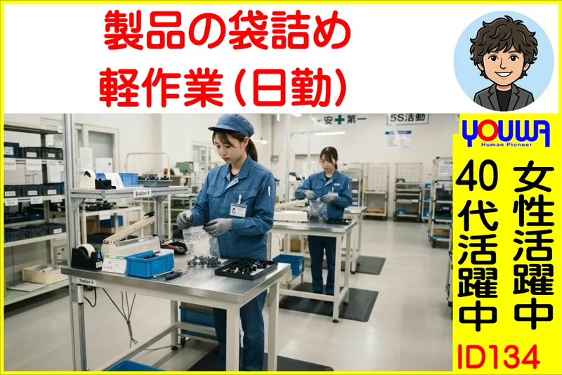 株式会社友和のアルバイト・バイト求人情報