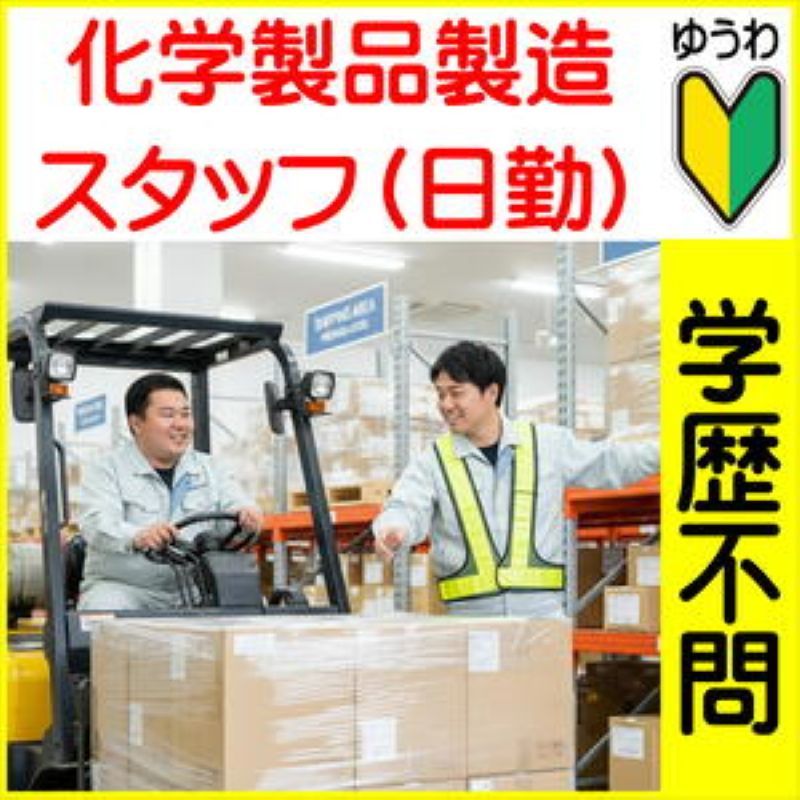 株式会社友和のアルバイト・バイト求人情報-36