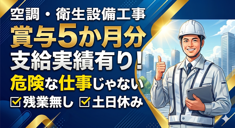 株式会社トータル環境の求人・転職情報