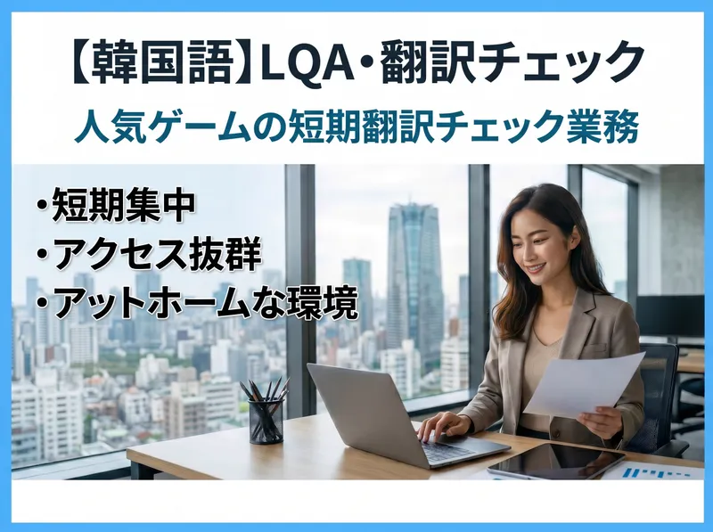 株式会社フェローシップのアルバイト・バイト求人情報