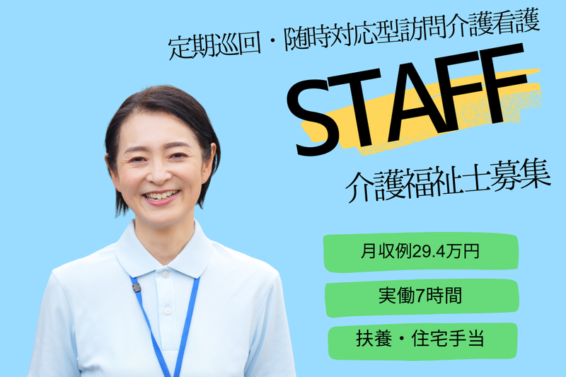 医療法人社団向仁会の求人・転職情報