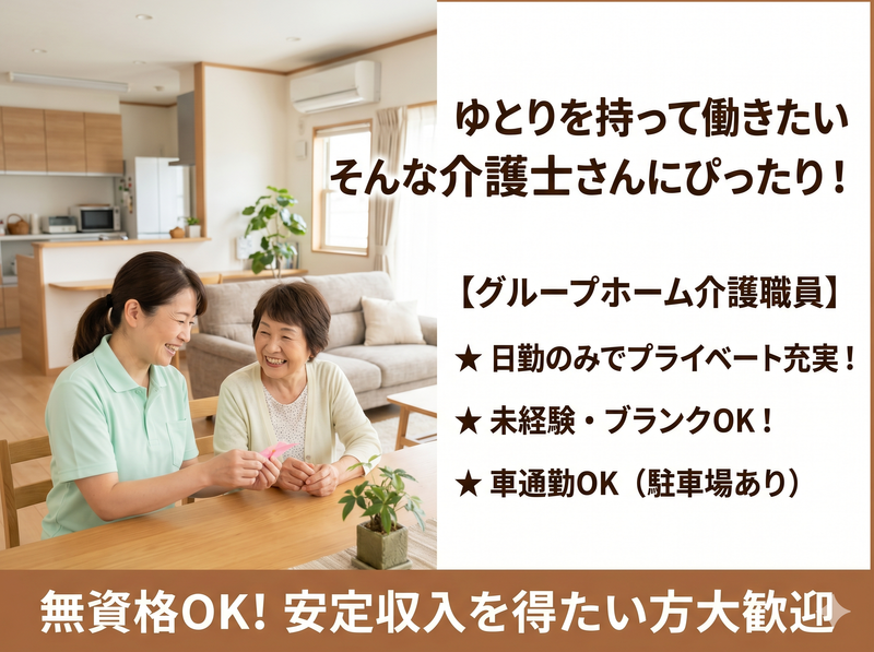 社会福祉法人旭川荘の求人・転職情報