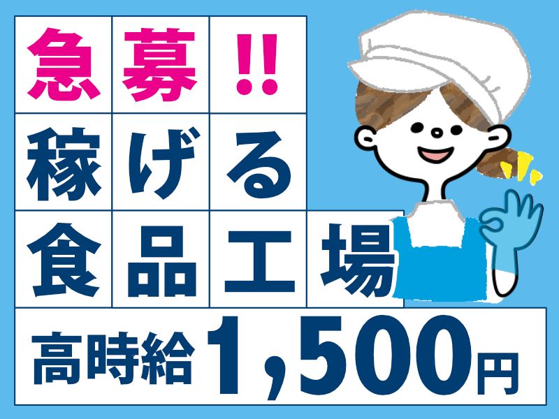 株式会社ユニバーサルスタッフのアルバイト・バイト求人情報-02