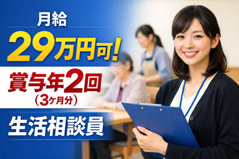 社会福祉法人 妙心福祉会 特別養護老人ホーム ブナの里/ショートステイ ブナの里の求人・転職情報