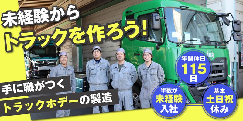 司工業株式会社の求人・転職情報