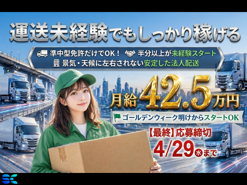 株式会社ＳＣの求人・転職情報