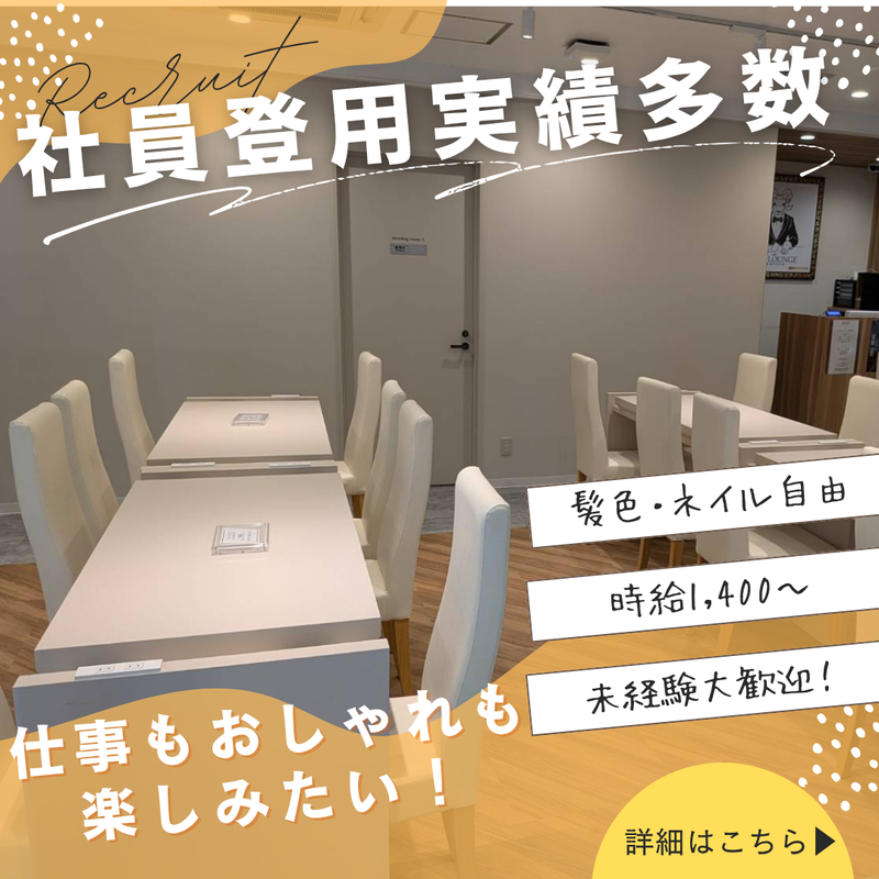 株式会社マルチプルのアルバイト・バイト求人情報-04