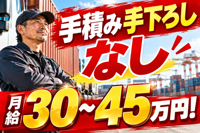 (株)晋商港湾エンタープライズの求人・転職情報