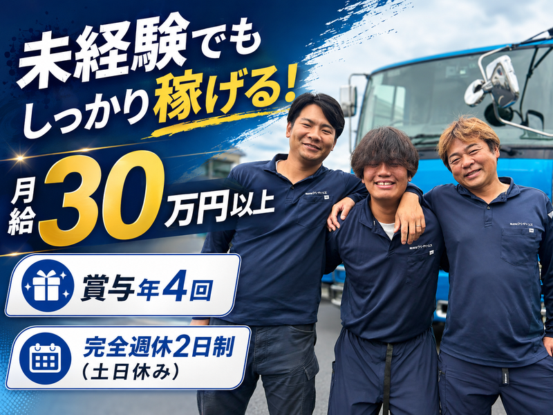 株式会社ワイ・デイ・エスの求人・転職情報