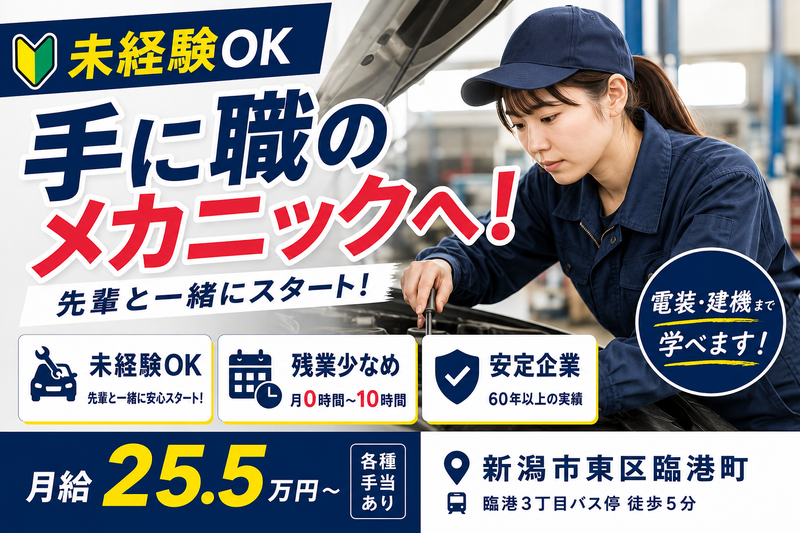株式会社竹内電機工業所の求人・転職情報