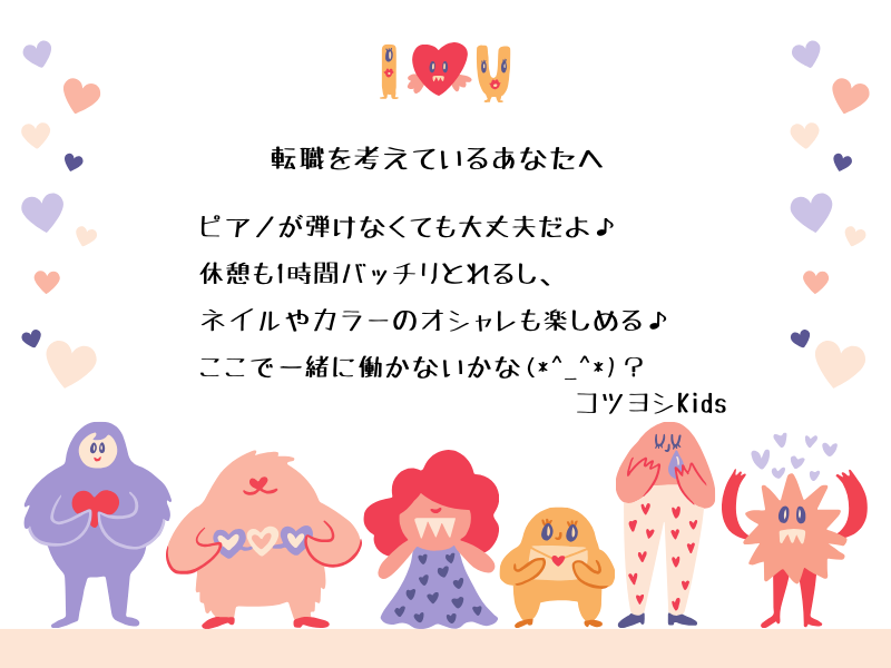 コツヨシ(株)の求人・転職情報