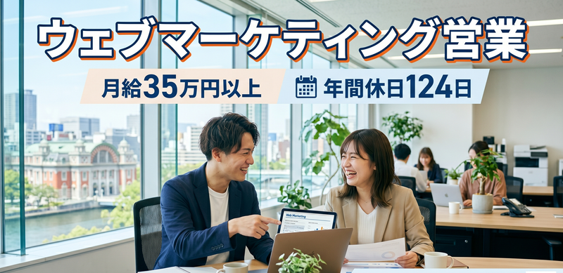 株式会社アイフラッグの求人・転職情報