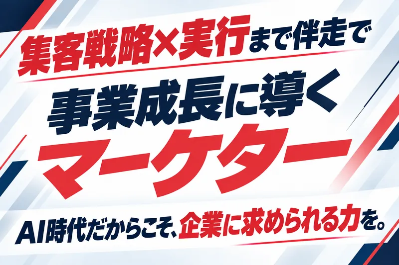 株式会社Ｇ‐Ｆｏｒｃｅの求人・転職情報