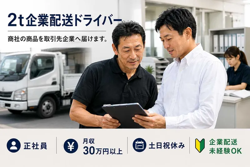 サニー合同会社の求人・転職情報