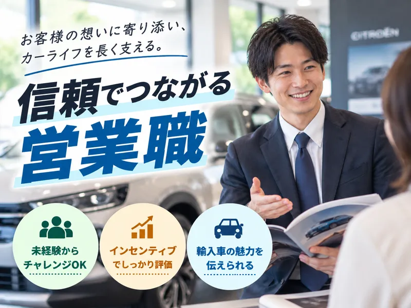 株式会社バロウの求人・転職情報