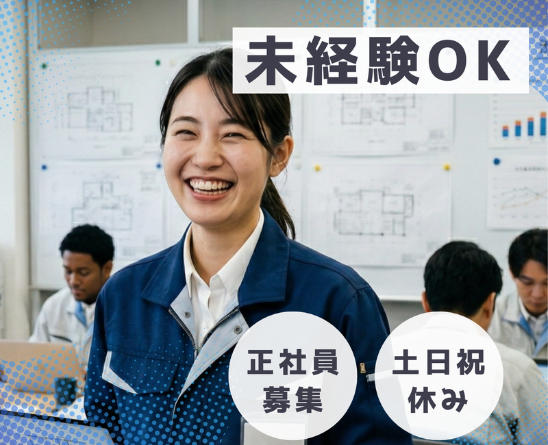 株式会社テクノプロ・コンストラクションの求人・転職情報