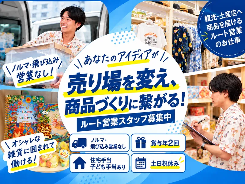 有限会社モノポリープロジェクトの求人・転職情報