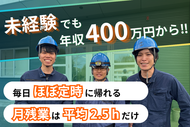 大日本アガ株式会社の求人・転職情報