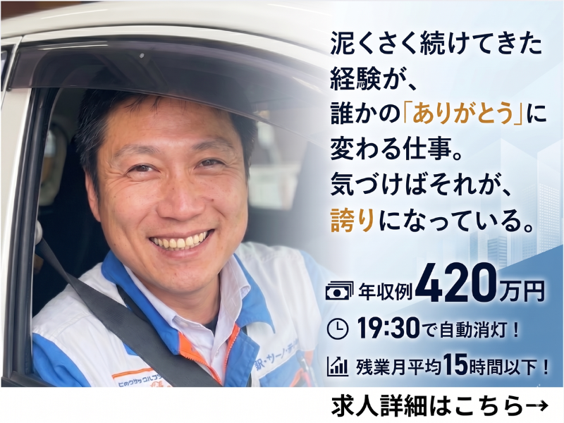 株式会社サンクの求人・転職情報