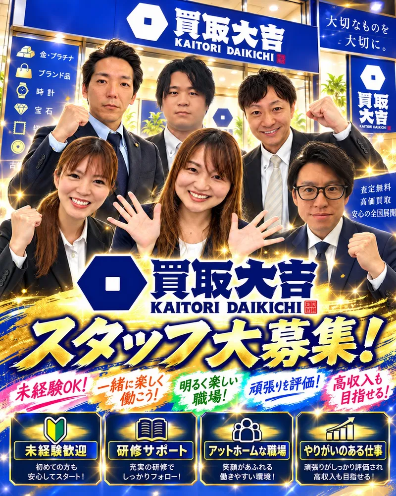 タカミエステート株式会社の求人・転職情報