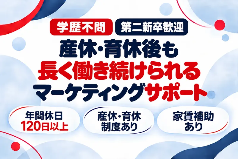 株式会社Ｇ‐Ｆｏｒｃｅの求人・転職情報