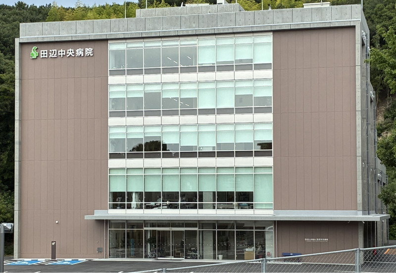 医療法人研医会田辺中央病院の求人・転職情報