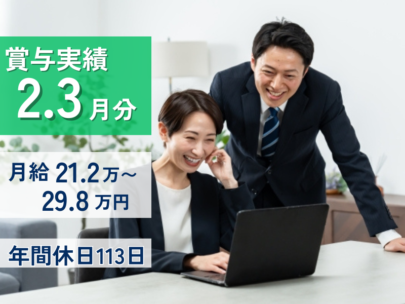 株式会社籠清の求人・転職情報
