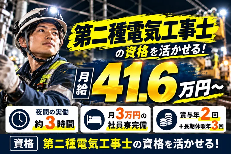 ＯＣＴエンジニアリング株式会社-0008の求人・転職情報