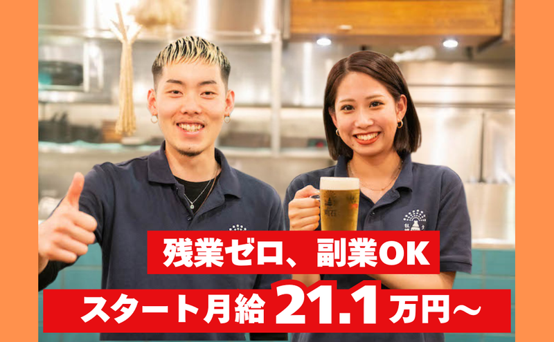 株式会社力丸の求人・転職情報
