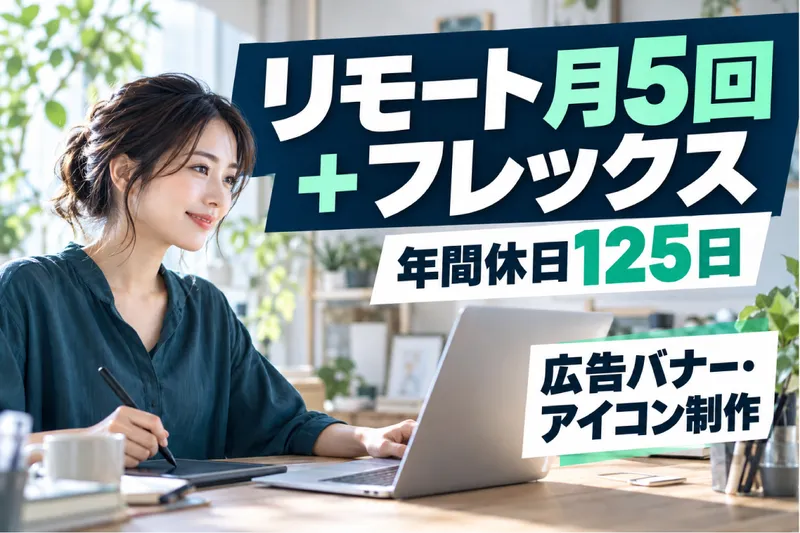 リバティーンズ株式会社の求人・転職情報