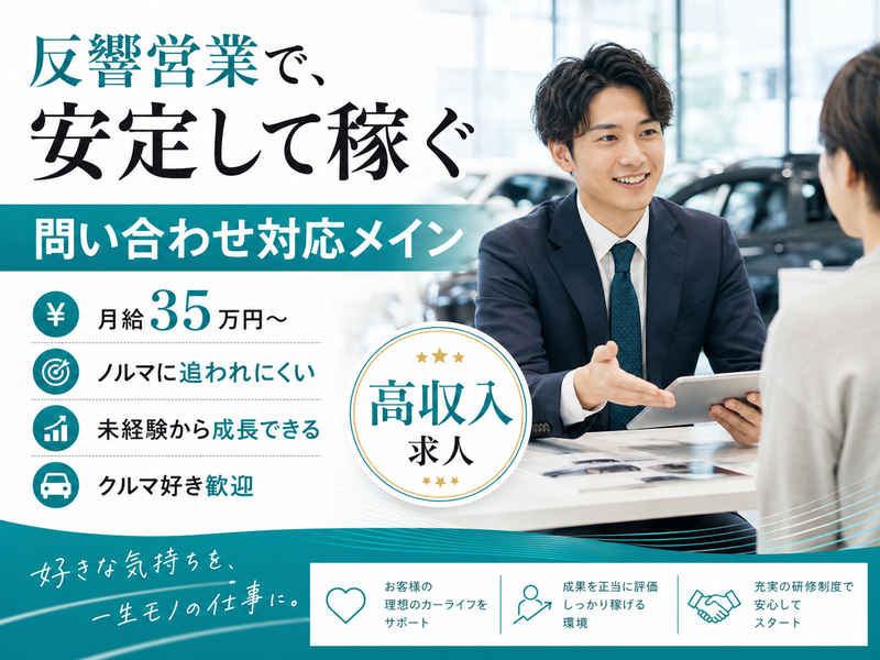 株式会社アウトプラスの求人・転職情報