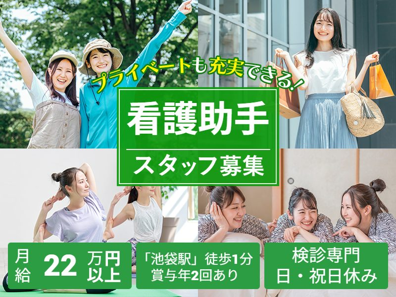 医療社団法人ENEXTの求人・転職情報