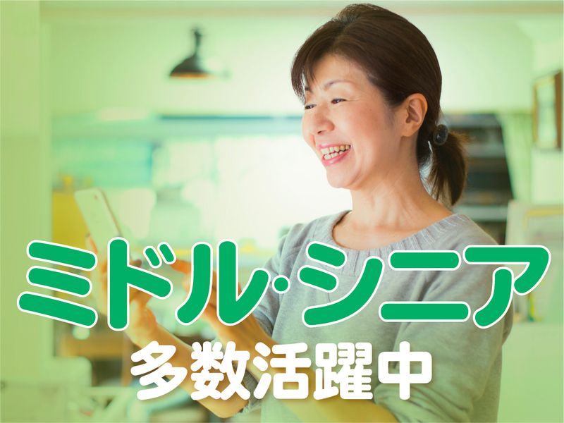 株式会社PETIT MONSIEURのアルバイト・バイト求人情報-14